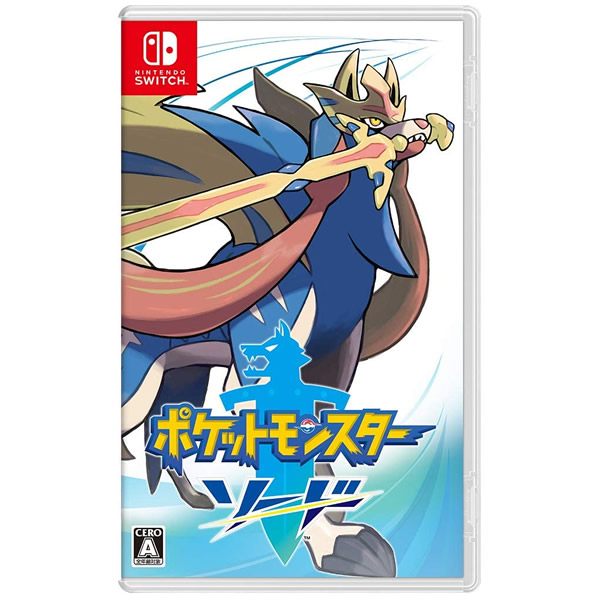 ポケットモンスター ソード